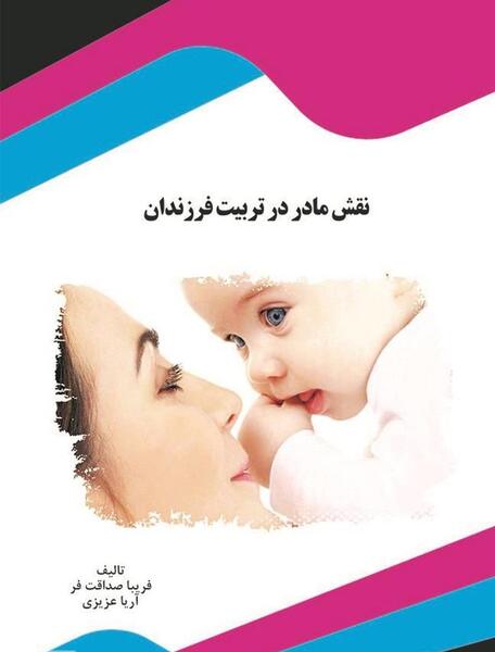 دانلود عکس مادر و فرزند
