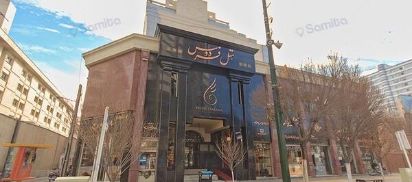 عکس هتل فردوس مشهد