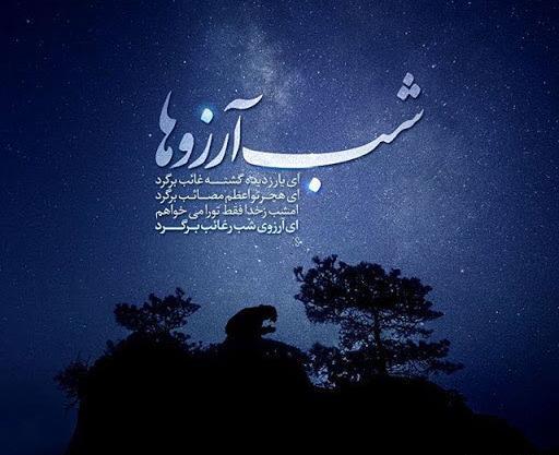 عکس شب رغائب