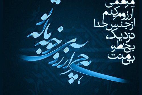 عکس شب رغائب