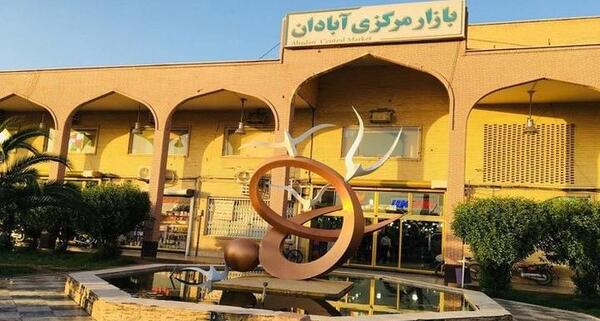عکس شهر آبادان