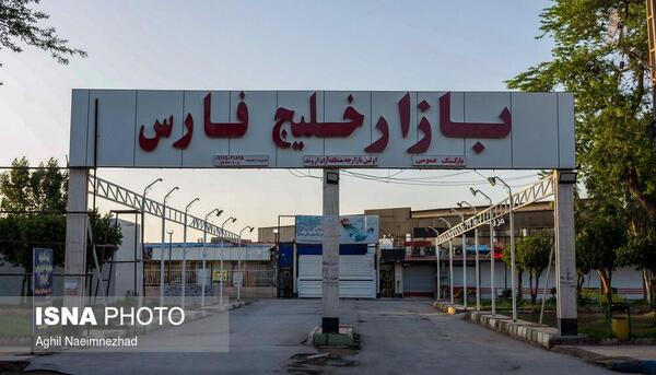 عکس شهر آبادان