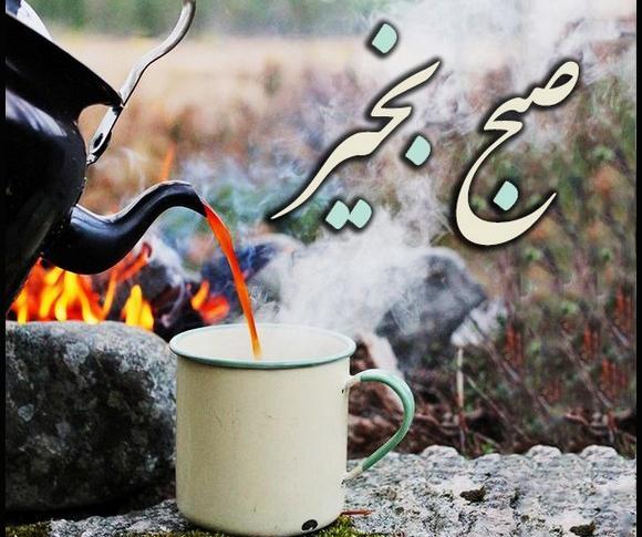 عکس صبح بخیر کیوت