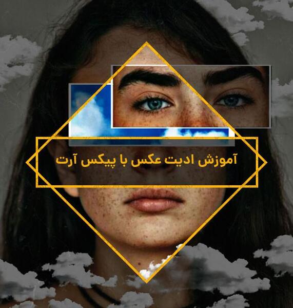 عکس ساده برای ادیت