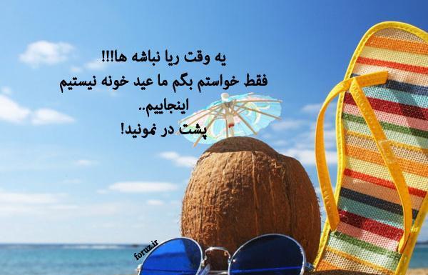 عکس سفر فانتزی