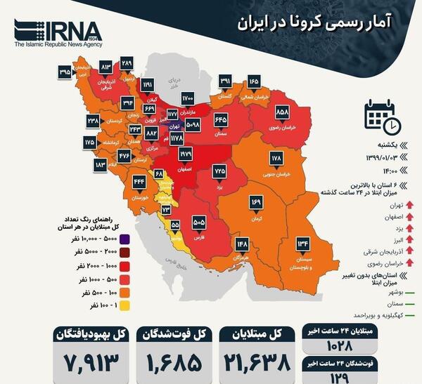عکس نقشه ایران از ابتدا تا کنون
