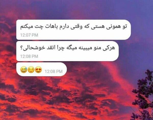 عکس چت پسرانه