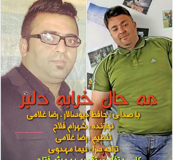 عکس حافظ دیوسالار