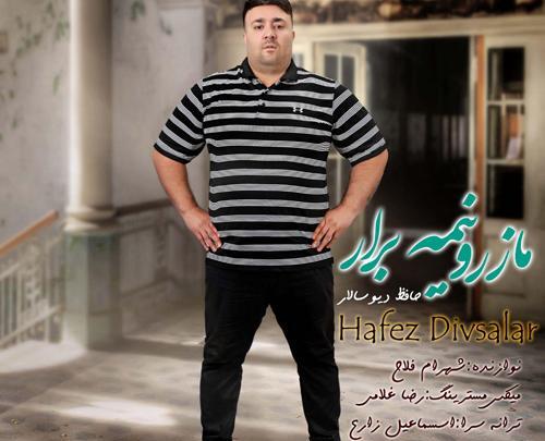 عکس حافظ دیوسالار