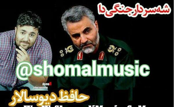 عکس حافظ دیوسالار