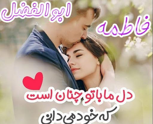 عکس پروفایل فاطمه