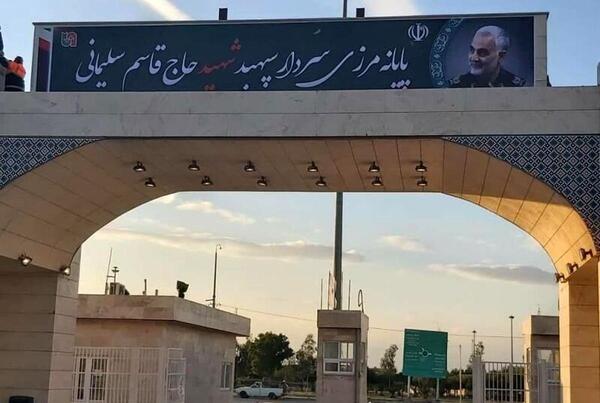 عکس مرز مهران هم اکنون