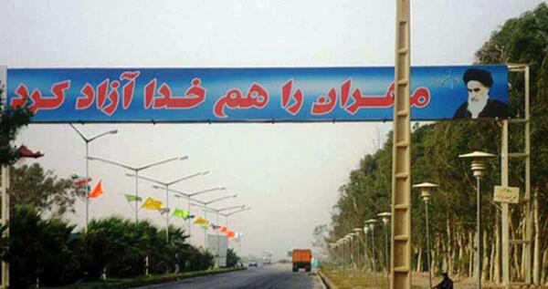 عکس شهر مهران