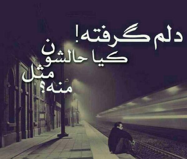 عکس وضعیت واتساپ دلم گرفته