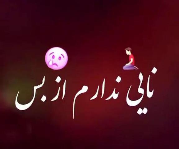 عکس وضعیت واتساپ دلم گرفته