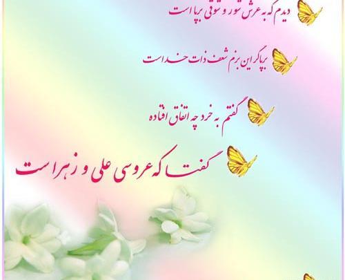 عکس نوشته ماه ذی الحجه