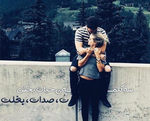 عکس عاشقانه پسرونه