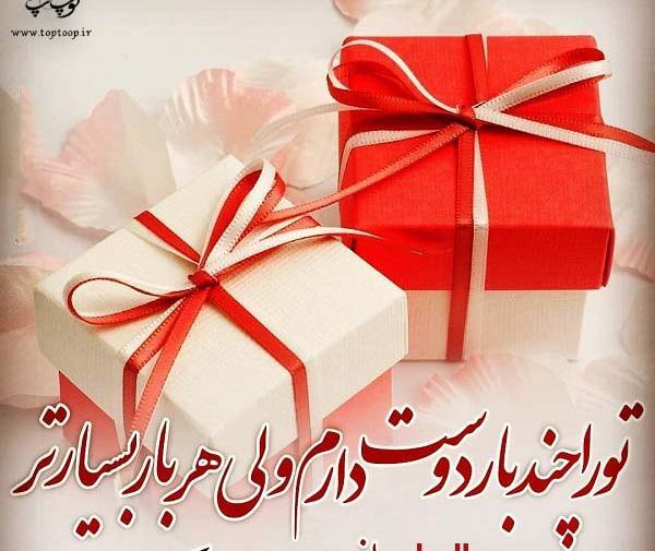عکس طاها جون تولدت مبارک
