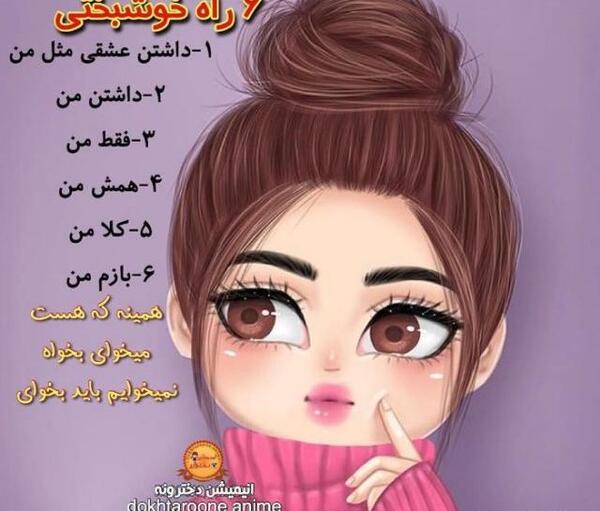 عکس کارتون فانتزی