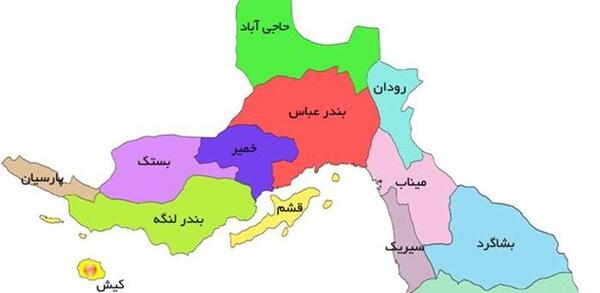 عکس مرز هرمزگان