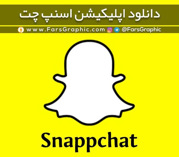 اسنپ چت عکس قدیمی