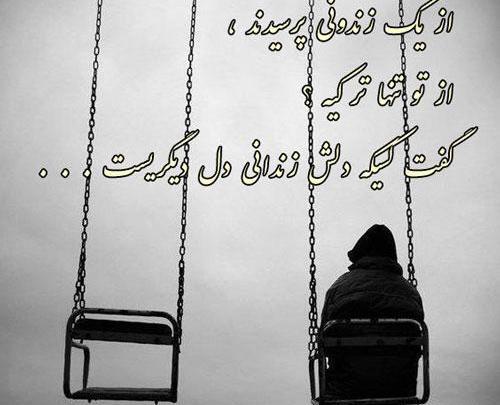 عکس عاشقانه ضد حال