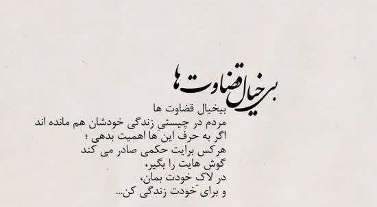 عکس نوشته خدا قضاوت می کند
