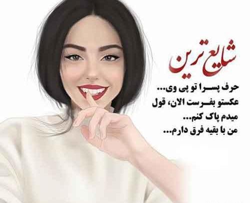 عکس وی برای پروفایل