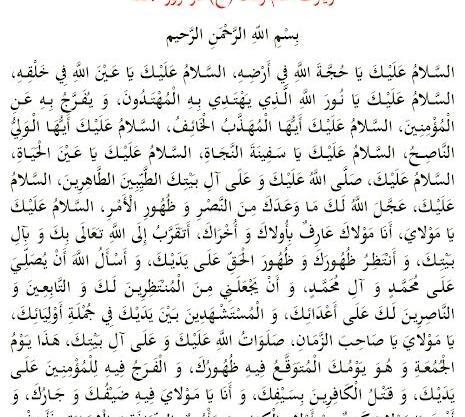 عکس امام زمان در روز جمعه