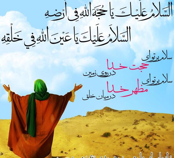 عکس امام زمان در روز جمعه