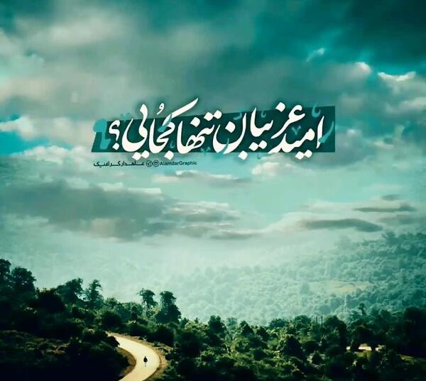 عکس امام زمان در روز جمعه
