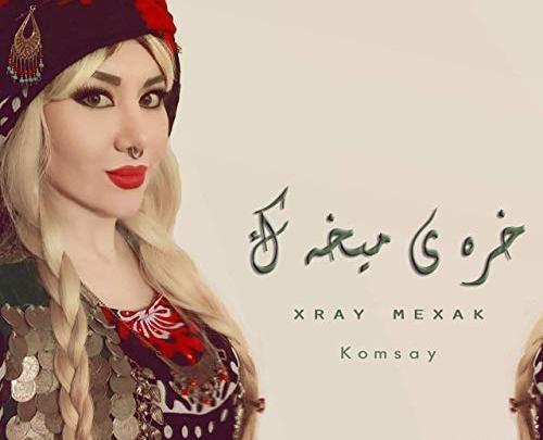 عکس قدیمی کومسای