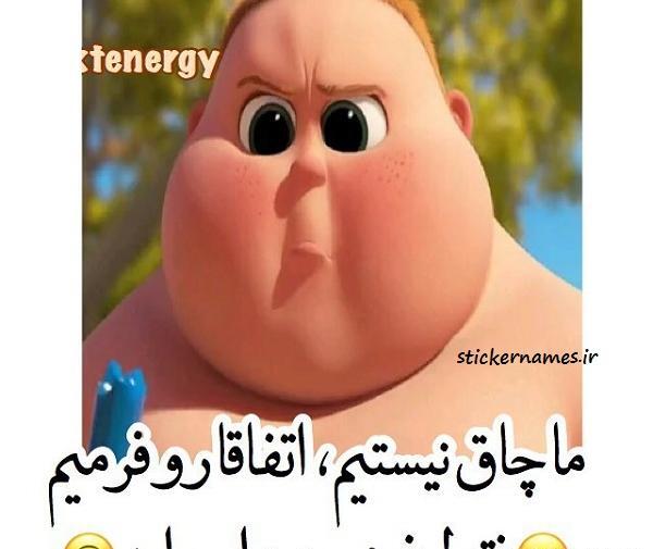 عکس طنز چاق