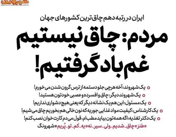 عکس طنز چاق