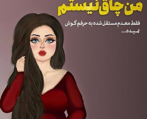 عکس طنز چاق