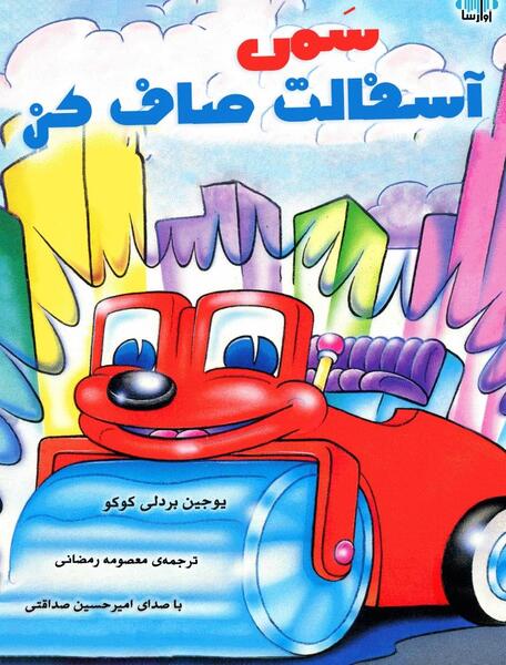 عکس صاف کن