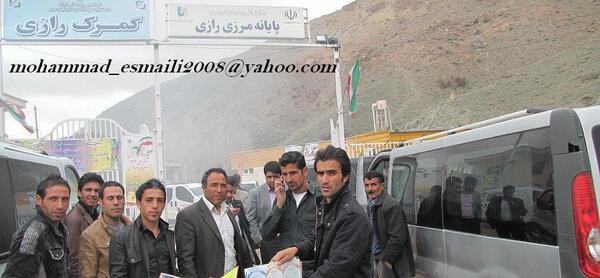 عکس مرز رازی