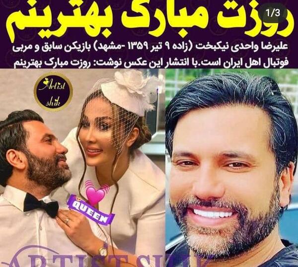 عکس زن علیرضا منصوریان