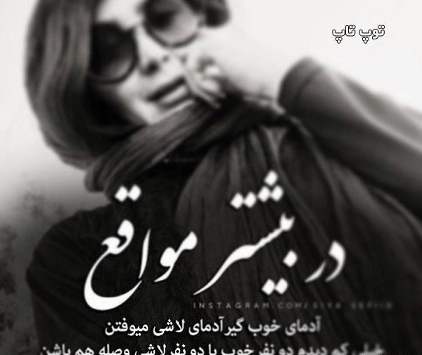 عکس پروف ذات خراب