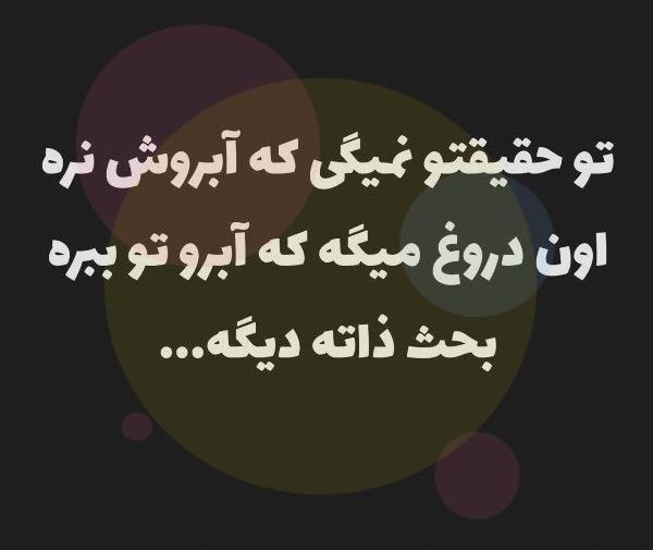 عکس پروف ذات خراب