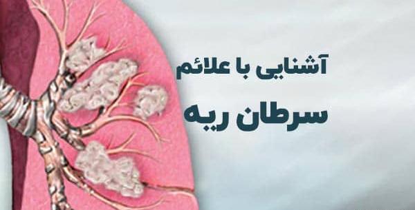 عکس سرطان ریه پیشرفته