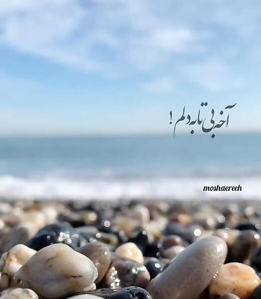 عکس آرومم کن