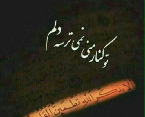 عکس آرومم کن