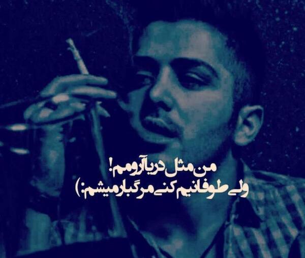 عکس آرومم کن