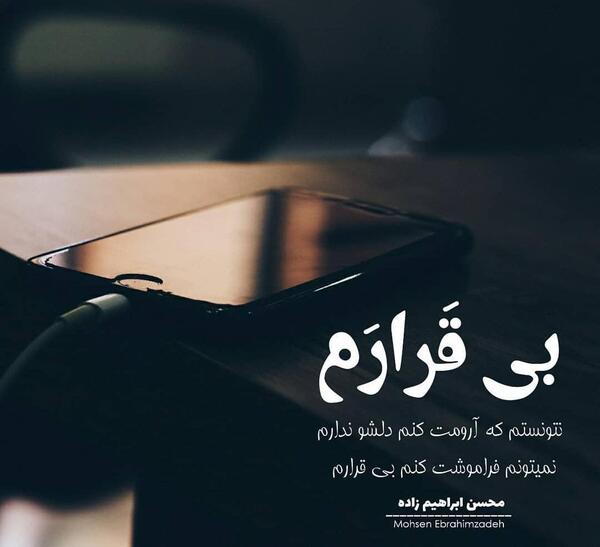 عکس آرومم کن