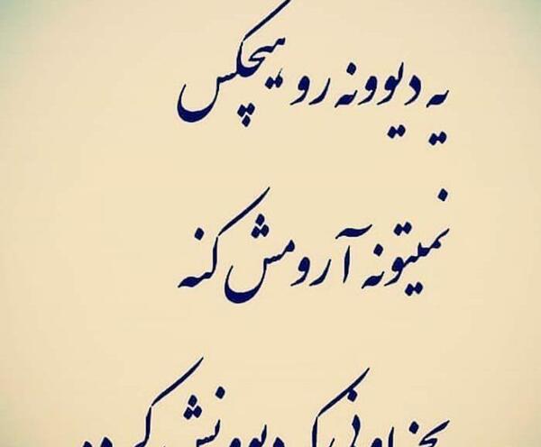 عکس آرومم کن