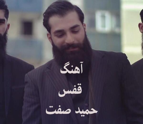 عکس سگ حمید صفت