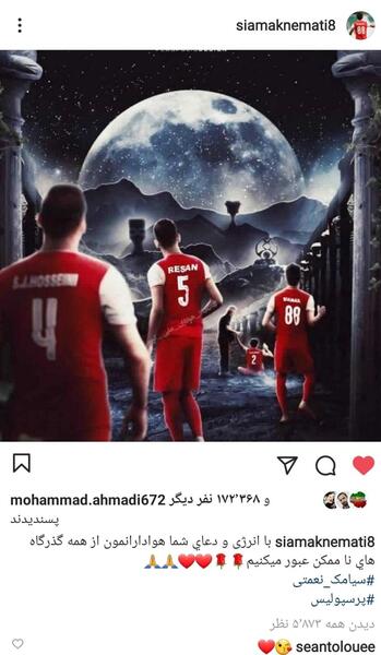 عکس فوتبال ترسناک