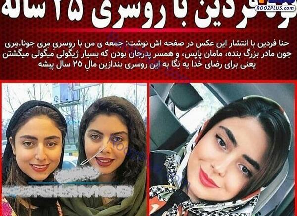 عکس زن فردین