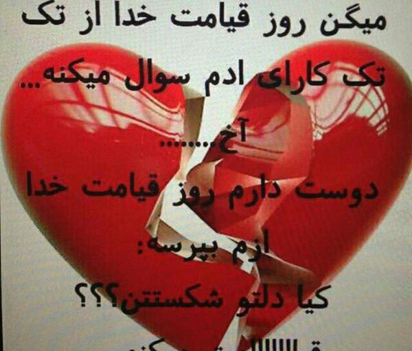 عکس دل شکسته زیبا